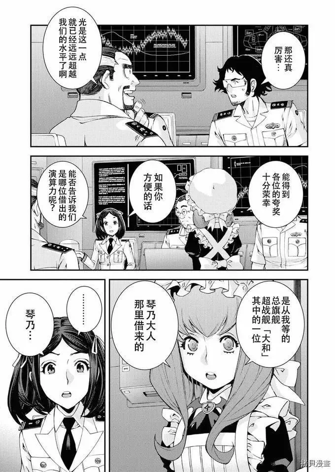 第125话 第33页