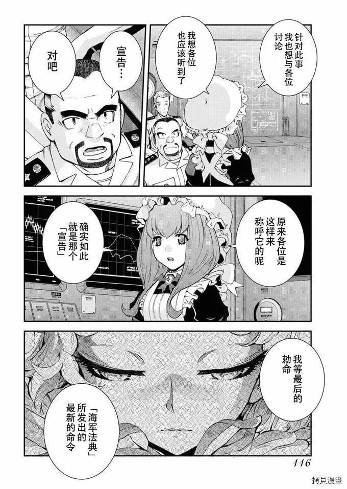 第125话 第38页