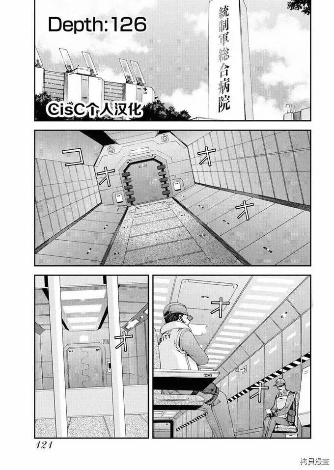 第126话 第1页