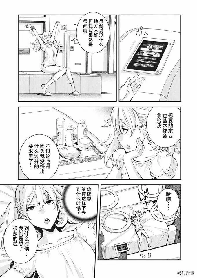 第126话 第3页