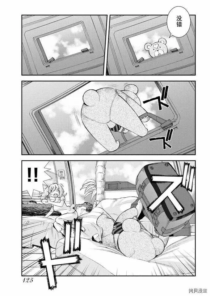 第126话 第5页