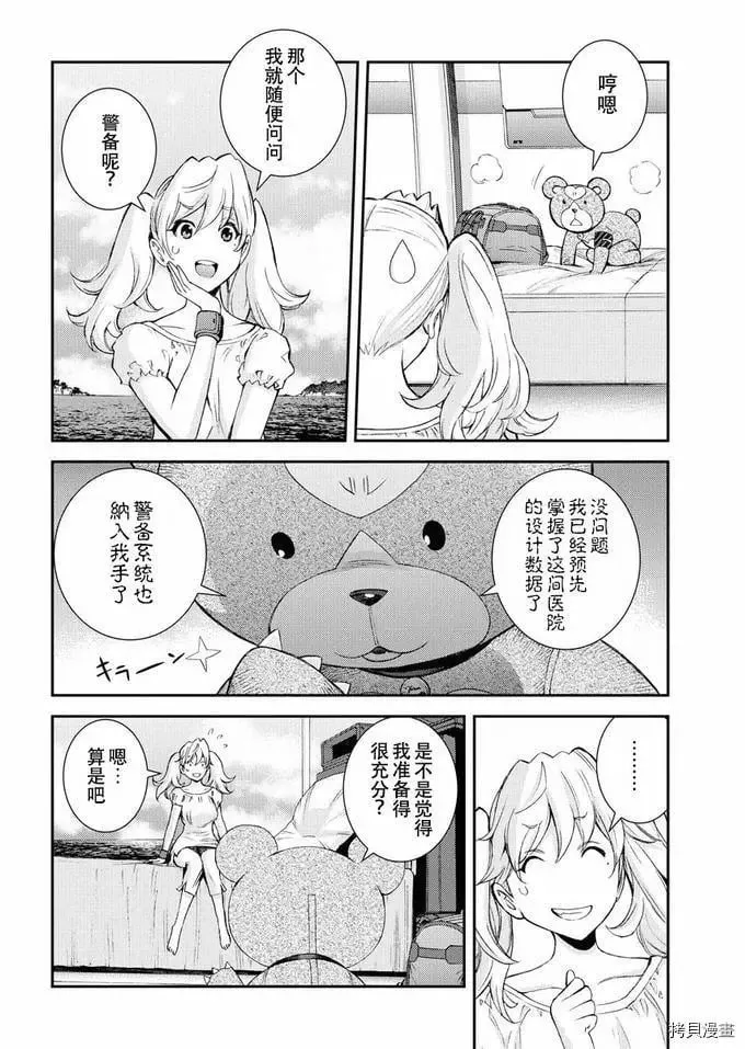第126话 第6页
