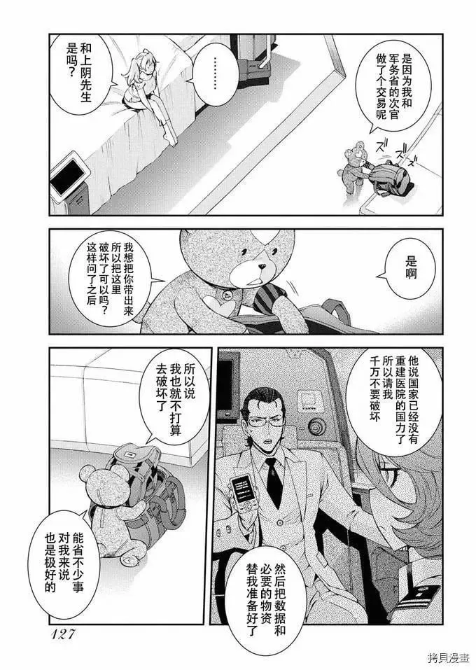第126话 第7页