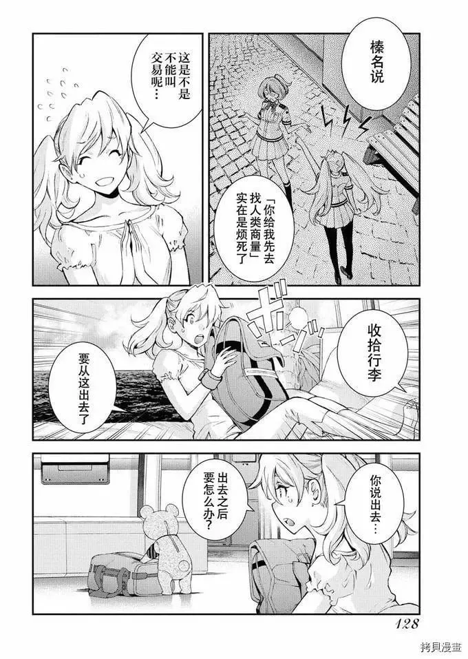 第126话 第8页