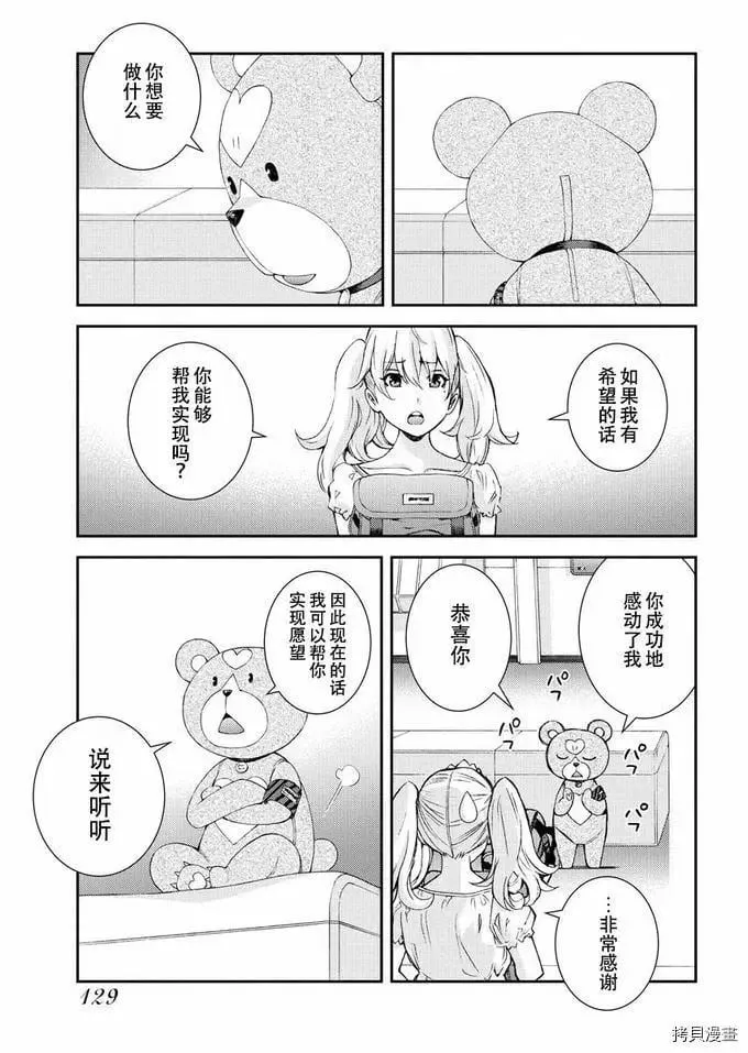 第126话 第9页