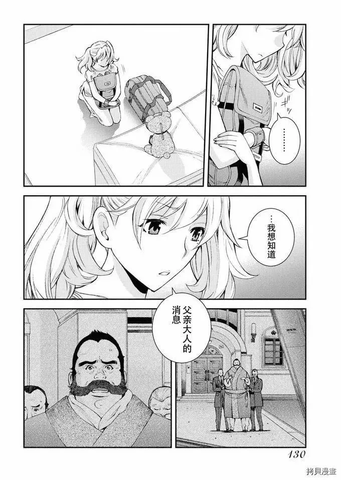 第126话 第10页