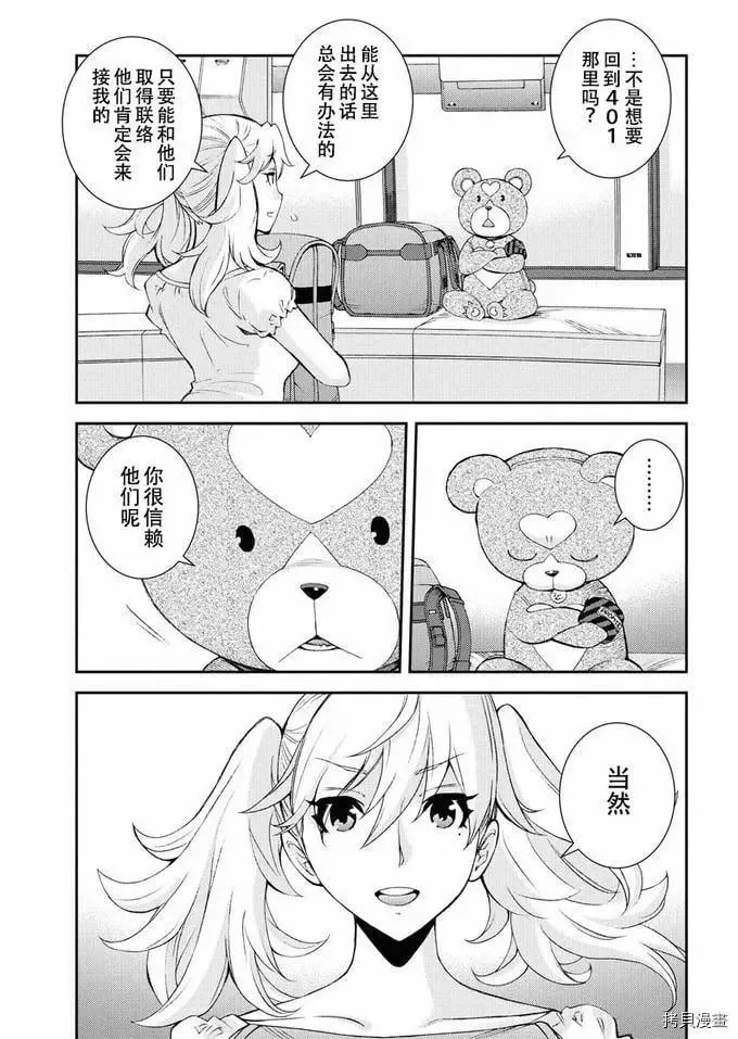 第126话 第11页