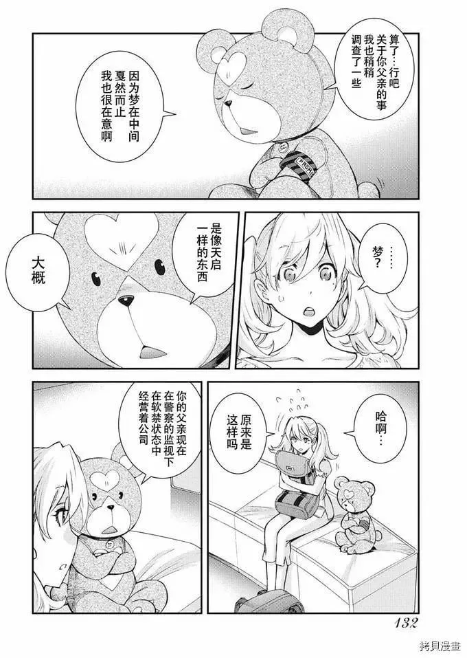 第126话 第12页