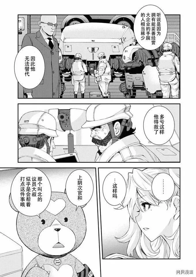 第126话 第13页