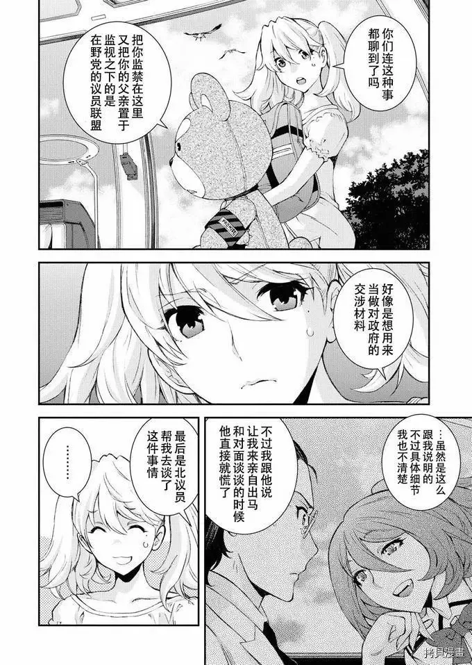 第126话 第14页