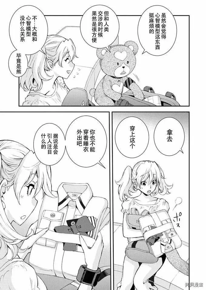 第126话 第15页
