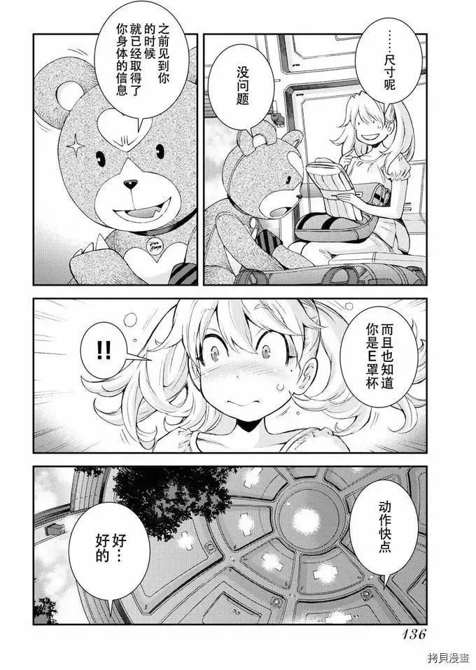 第126话 第16页
