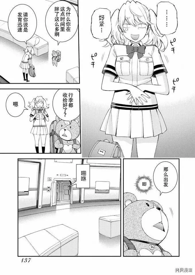 第126话 第17页