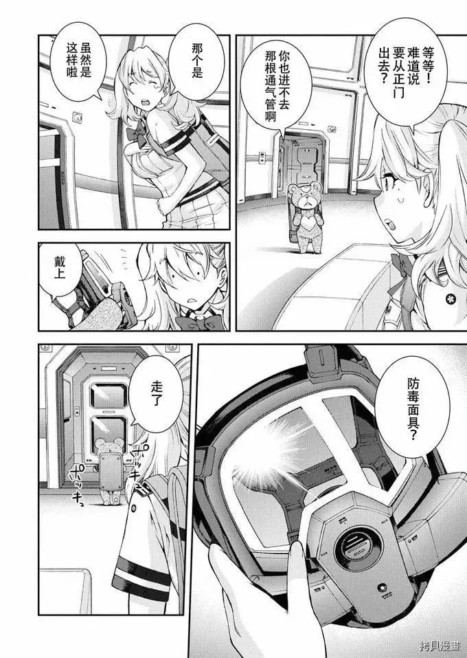 第126话 第18页