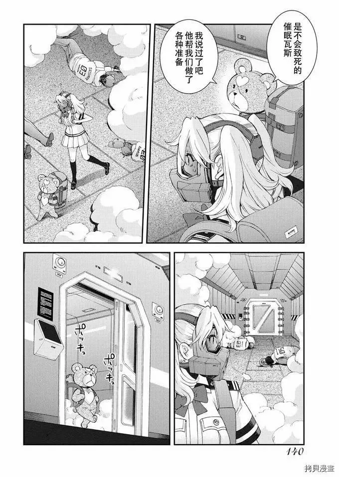 第126话 第20页