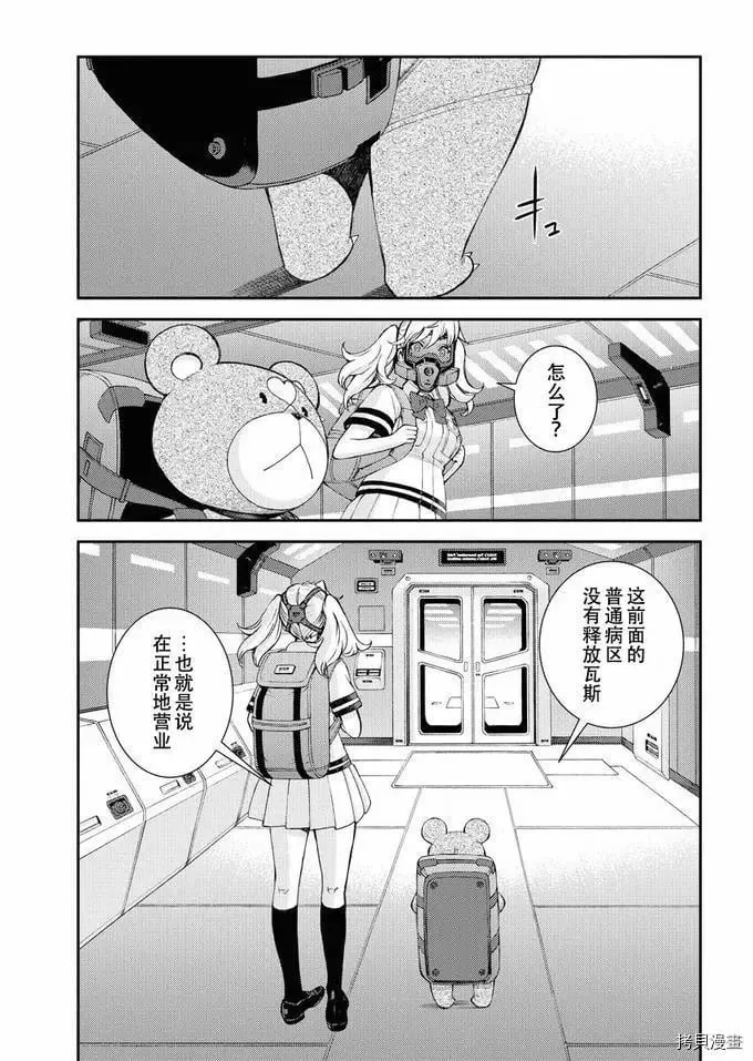 第126话 第21页