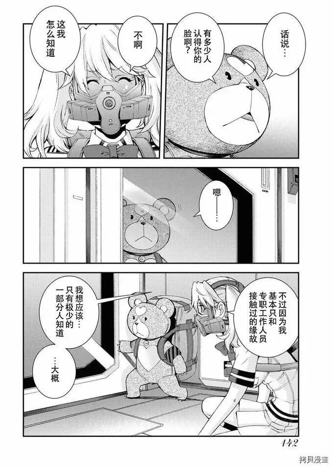 第126话 第22页