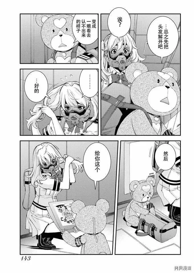 第126话 第23页