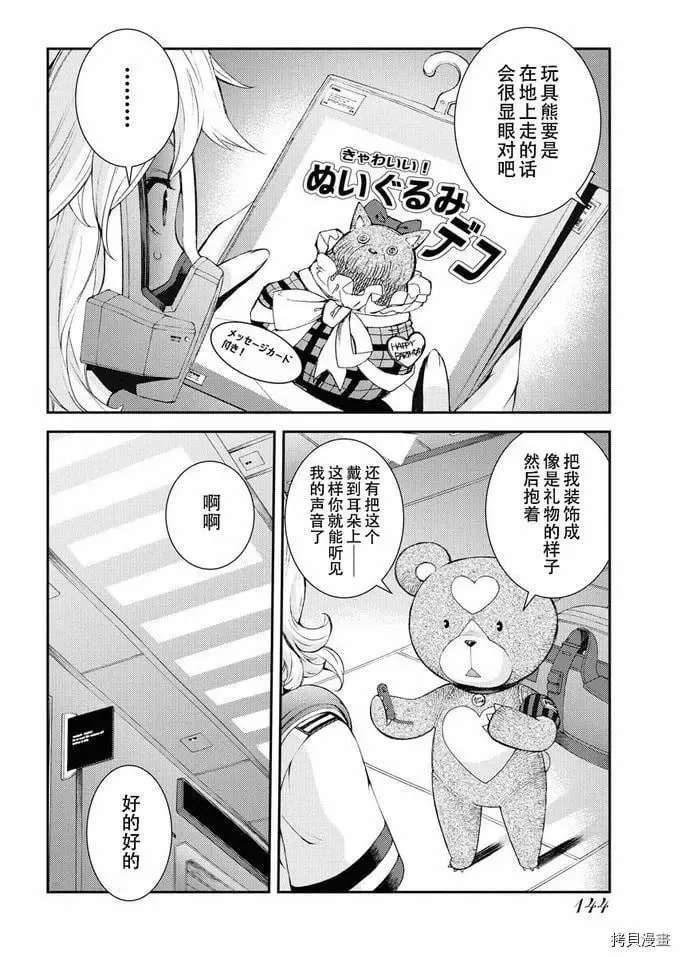 第126话 第24页