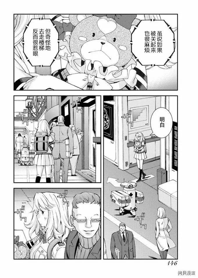 第126话 第26页