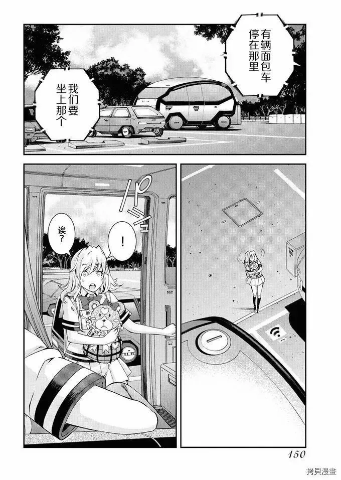 第126话 第30页