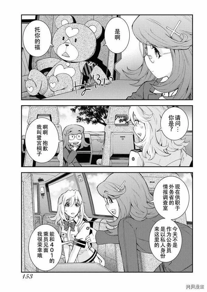 第126话 第33页