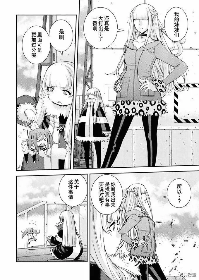 第126话 第38页