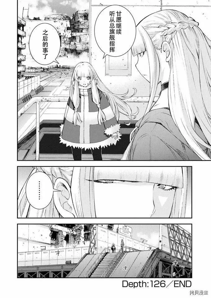 第126话 第40页