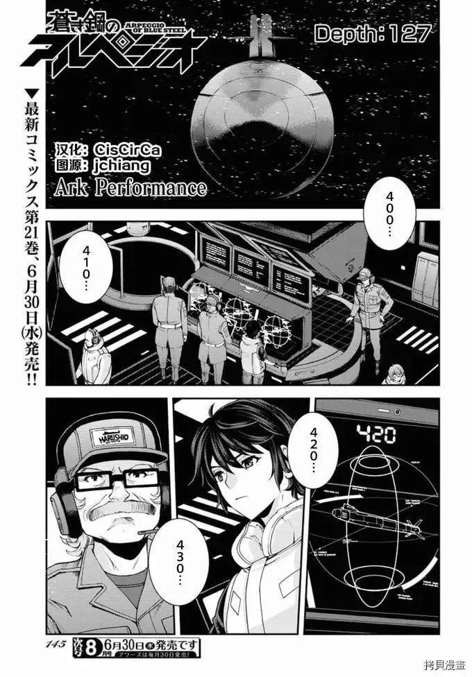 第127话 第1页