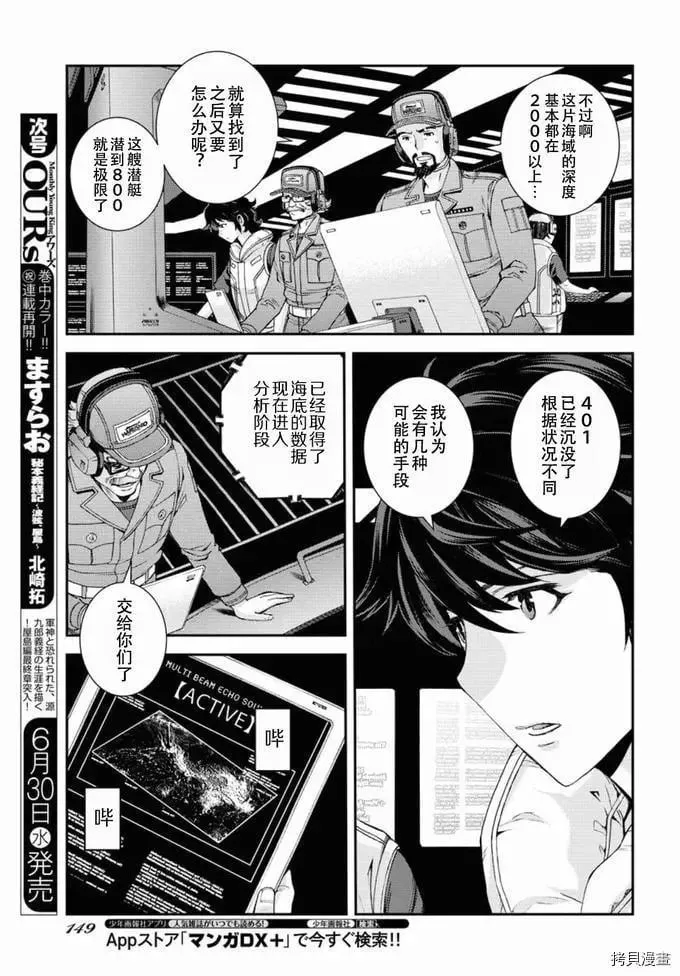 第127话 第5页