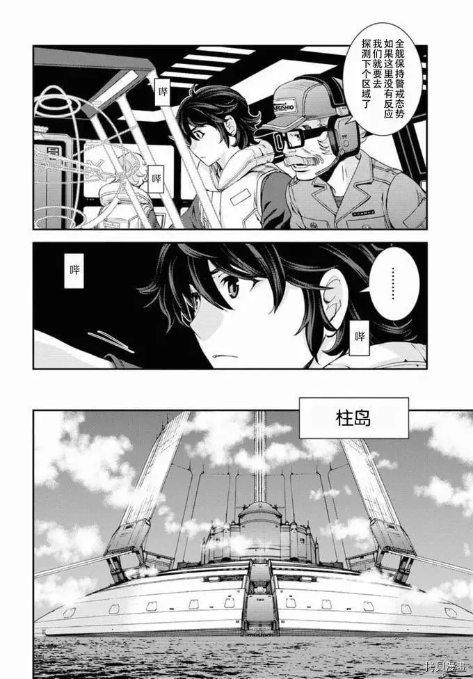 第127话 第6页