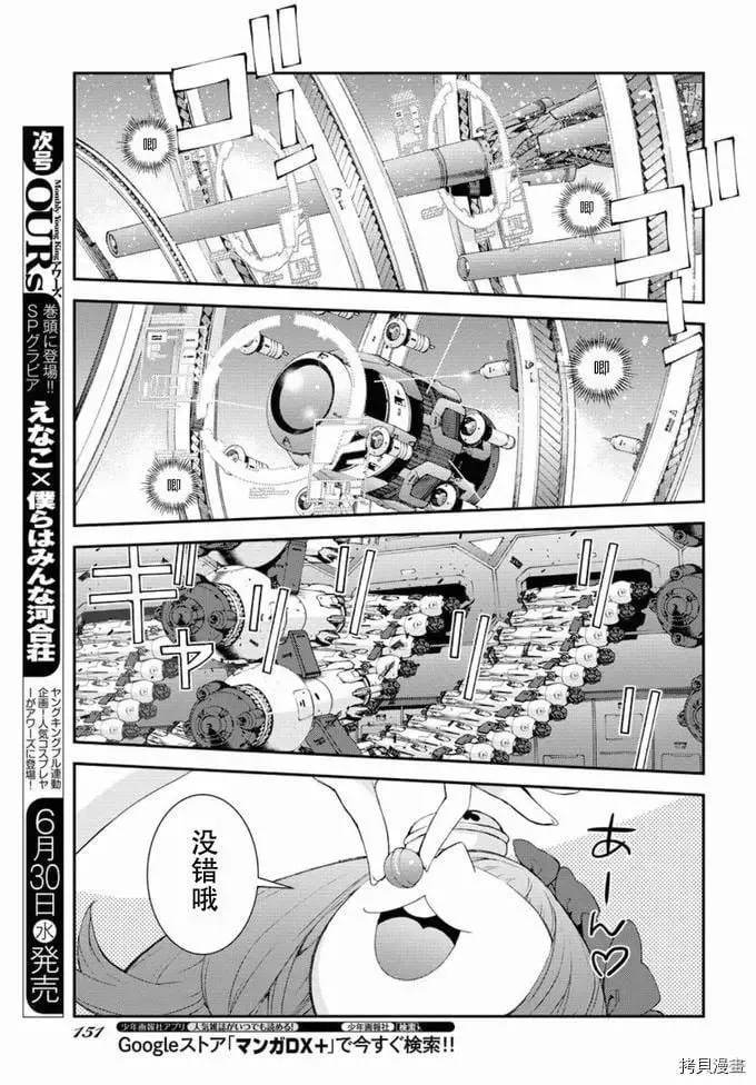 第127话 第7页
