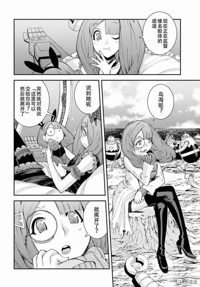 第127话 第9页