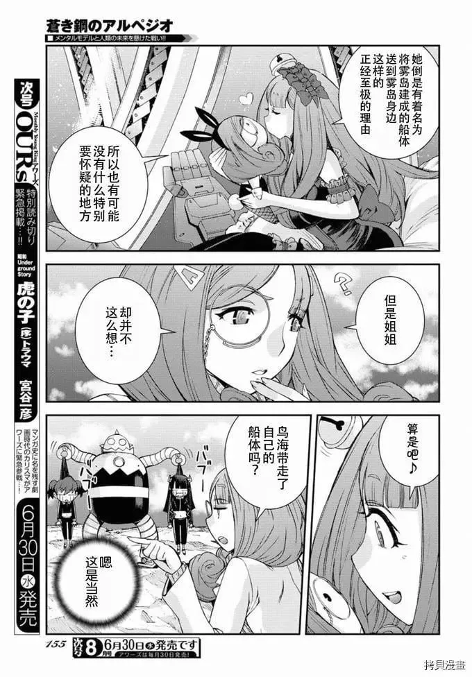第127话 第10页