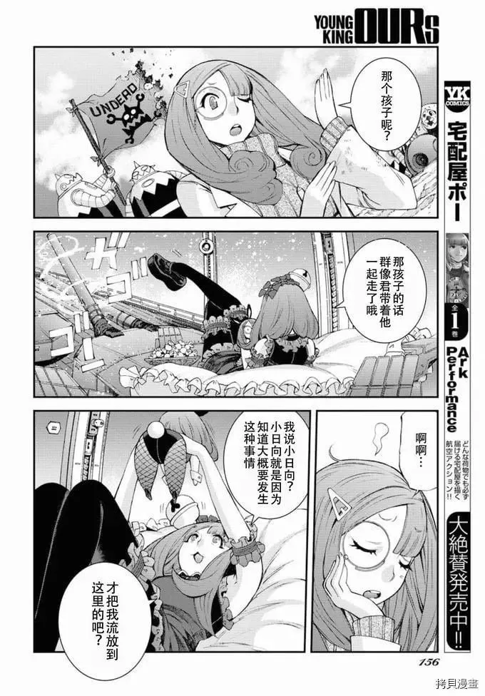 第127话 第11页