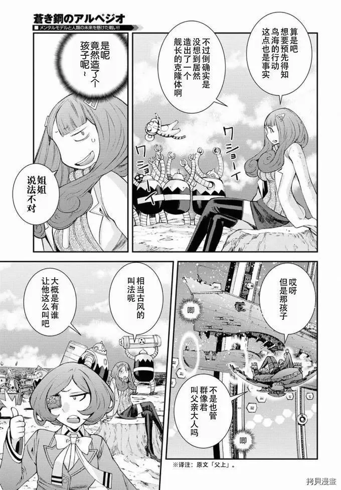 第127话 第12页