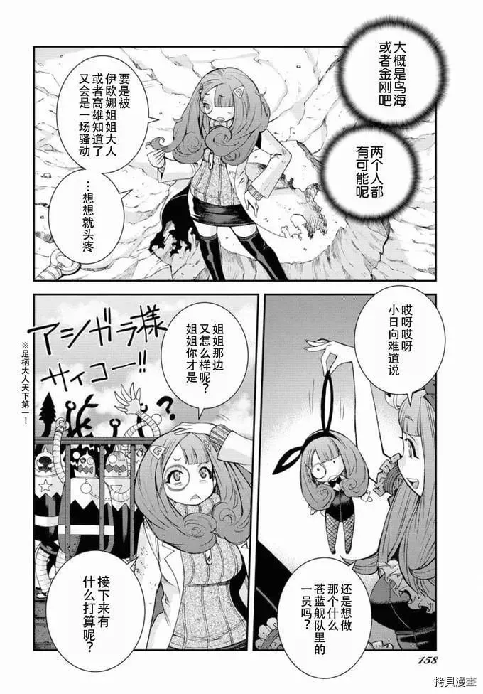 第127话 第13页