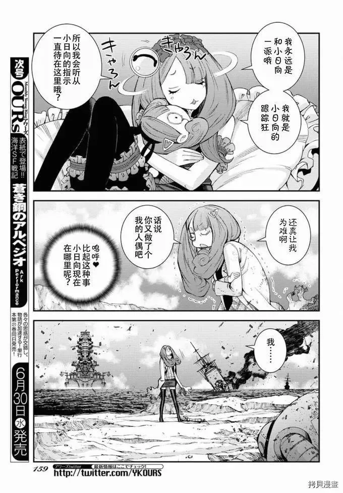 第127话 第14页