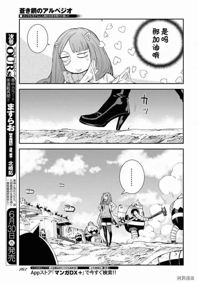 第127话 第16页