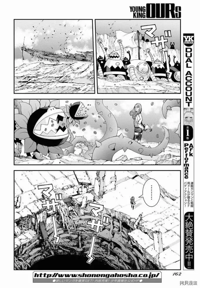 第127话 第17页
