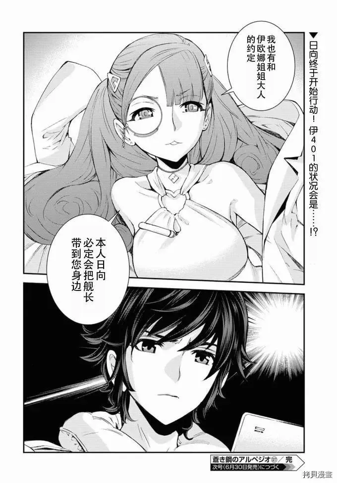 第127话 第19页