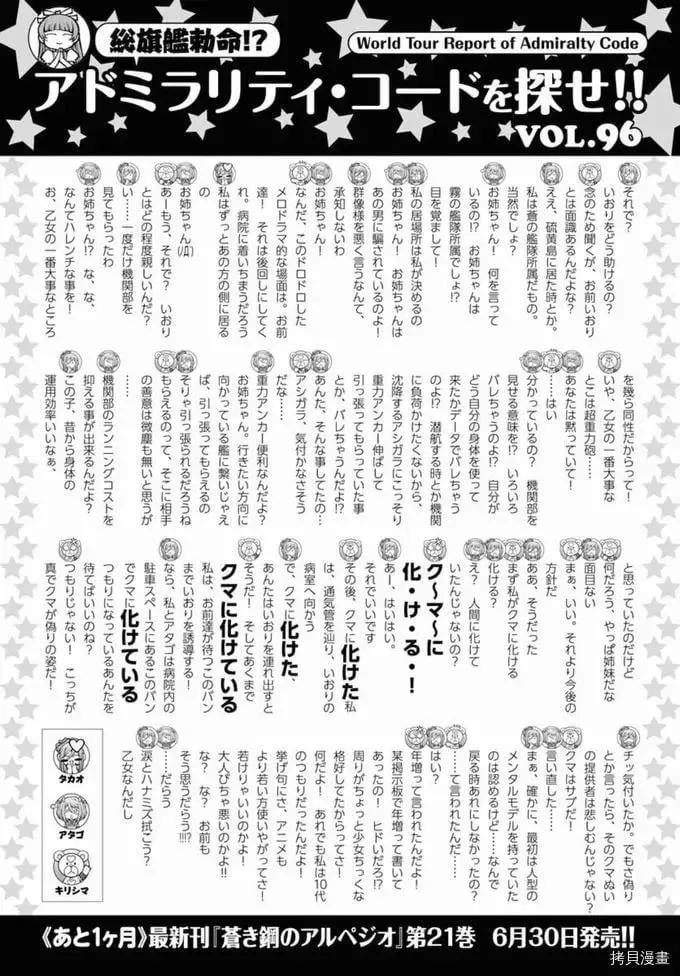 第127话 第20页