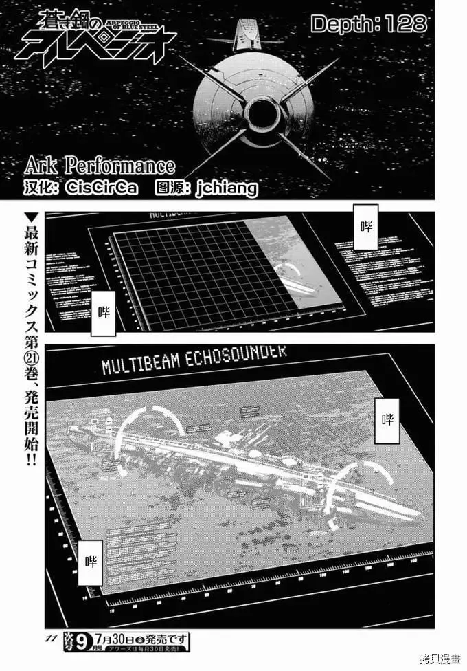 第128话 第2页