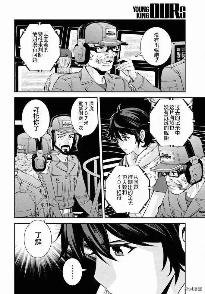 第128话 第3页