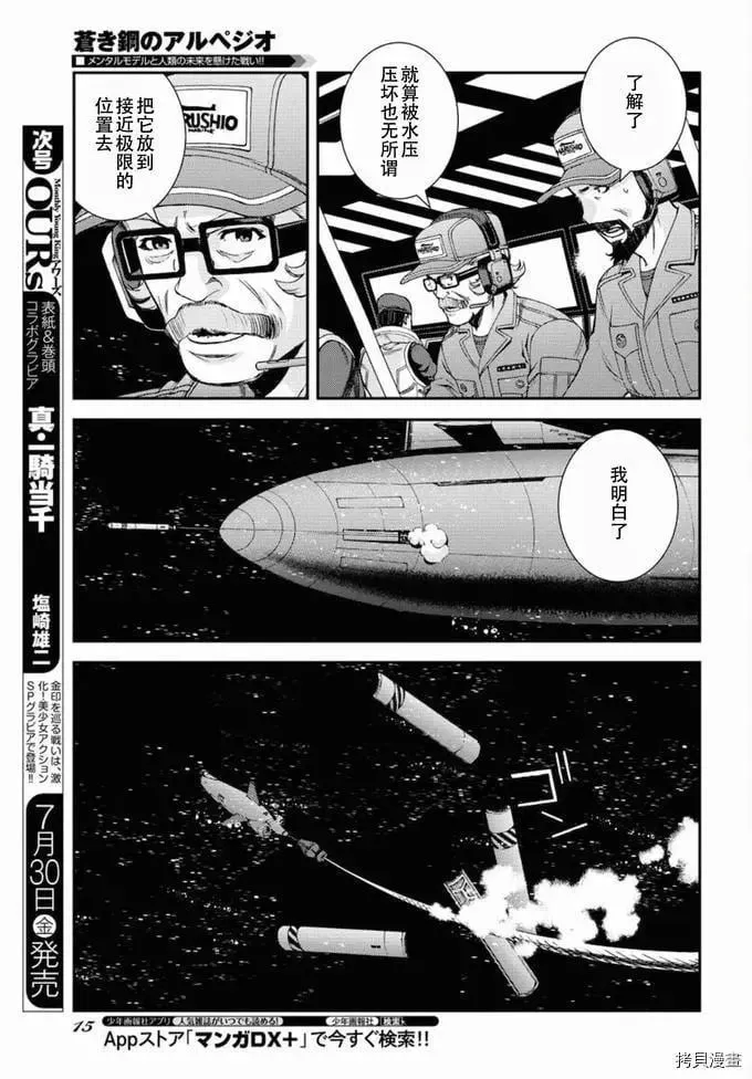 第128话 第5页