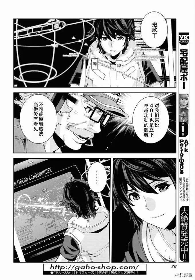 第128话 第6页