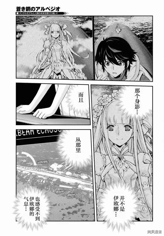 第128话 第7页