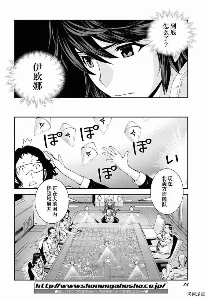 第128话 第8页
