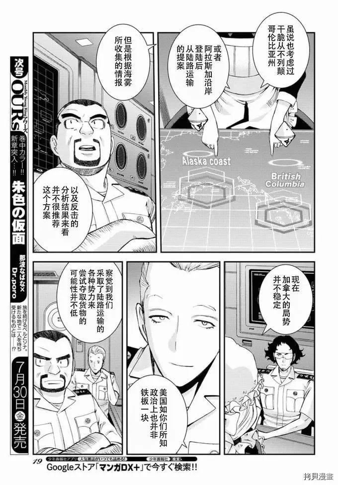 第128话 第9页