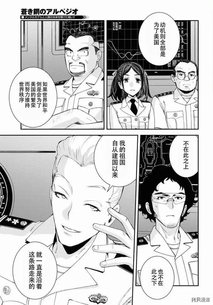 第128话 第11页